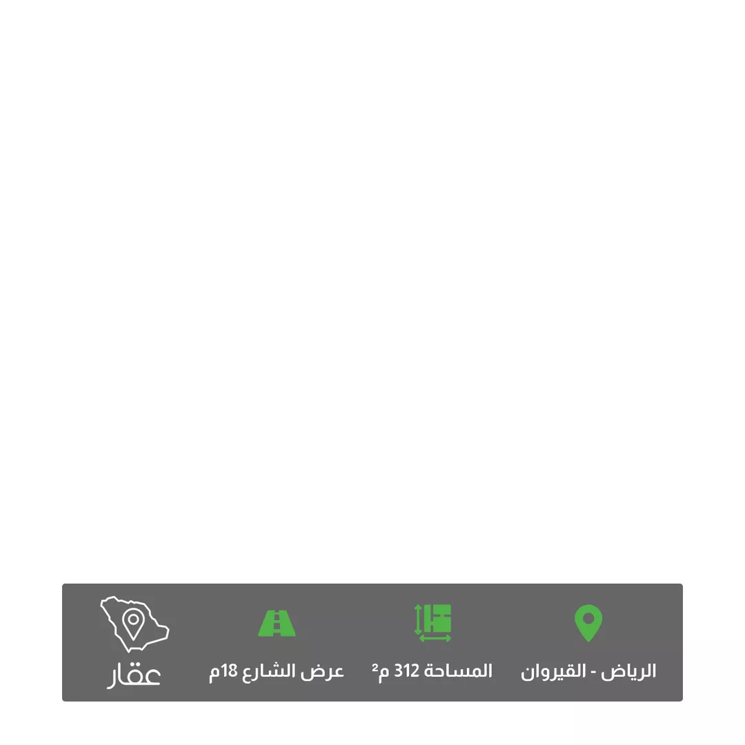 أرض للبيع في حي القيروان, مدينة الرياض, منطقة الرياض 1 صورة