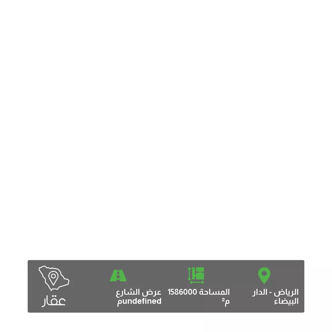 أرض للبيع في شارع جبل اليمامة ، حي الدار البيضاء ، الرياض ، منطقة الرياض 1 صورة