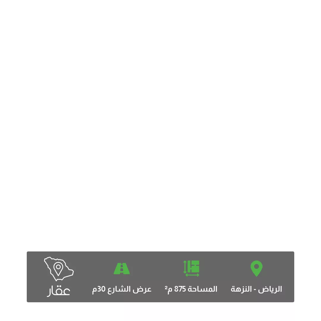 أرض للبيع في شارع محمد المشاري, حي النزهة, مدينة الرياض, منطقة الرياض 1 صورة