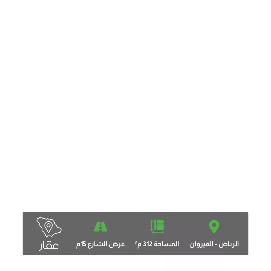 أرض للبيع في شارع محمد صالح بن حريب, حي القيروان, مدينة الرياض, منطقة الرياض 1 صورة