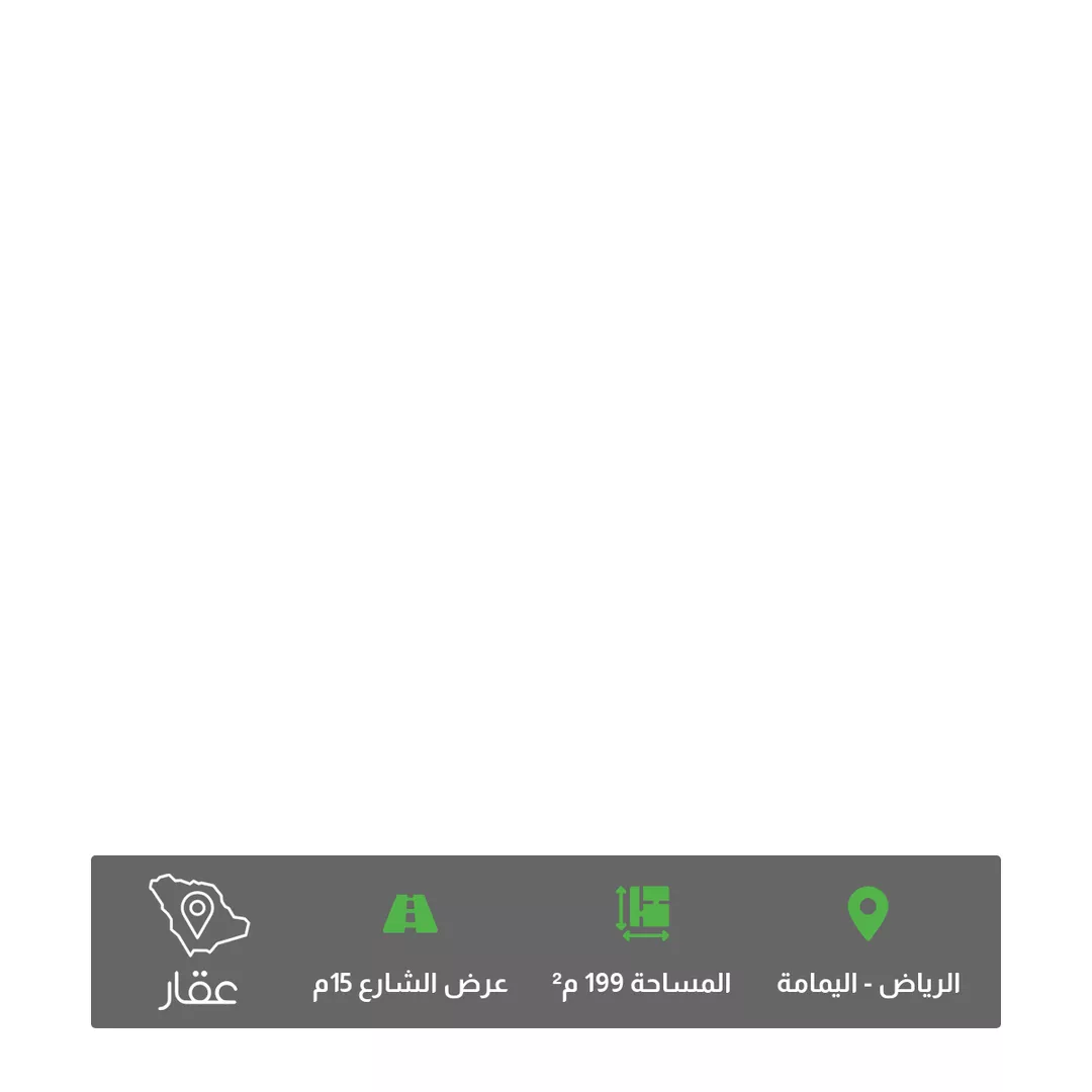 أرض للبيع في شارع أبي السعادات القزاز, حي اليمامة, مدينة الرياض, منطقة الرياض 1 صورة
