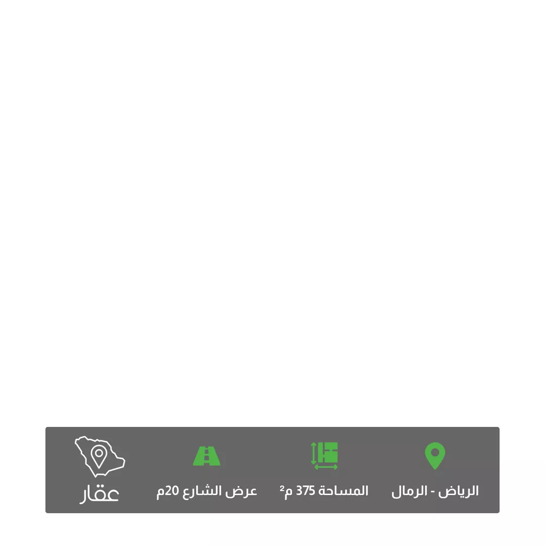أرض للبيع في شارع أبي عبدالله التميمي ، حي الرمال ، الرياض ، منطقة الرياض 1 صورة