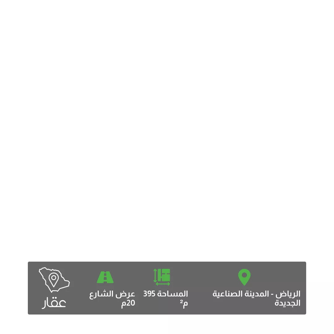 أرض للبيع في حي المصفاة, مدينة الرياض, منطقة الرياض 1 صورة