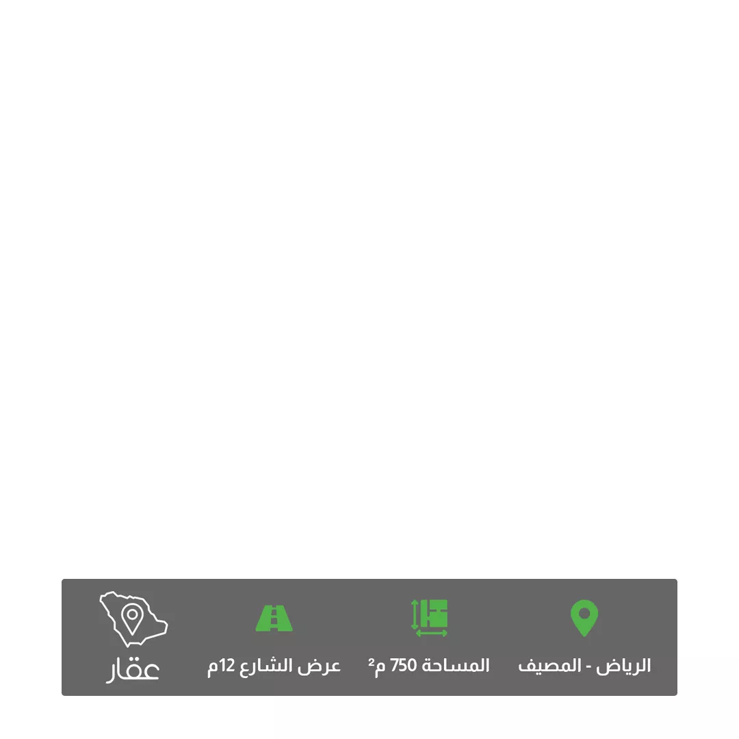 أرض للبيع في حي ، شارع عبدالله بن ايوب ، حي المصيف ، الرياض ، منطقة الرياض 1 صورة