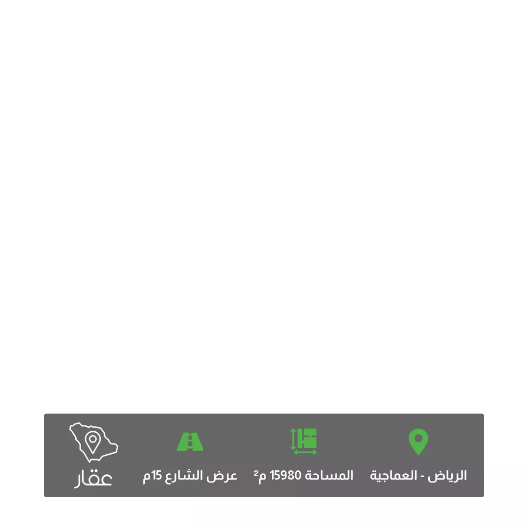 أرض للبيع في حي منطقة مفتوحة تابعة لبلدية العزيزية, مدينة الرياض, منطقة الرياض 1 صورة