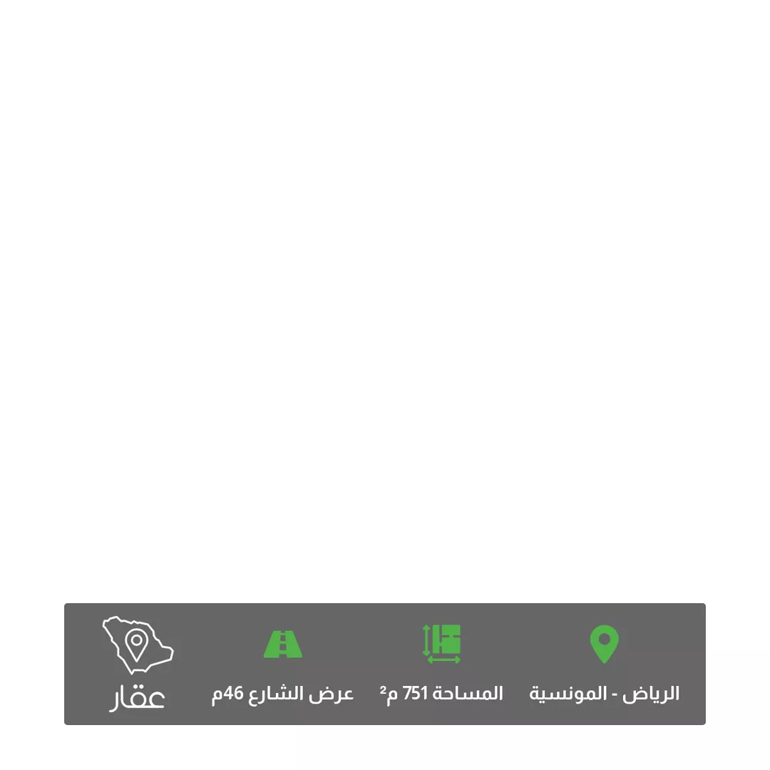 أرض للبيع في شارع الثمامه, حي المونسية, مدينة الرياض, منطقة الرياض 1 صورة