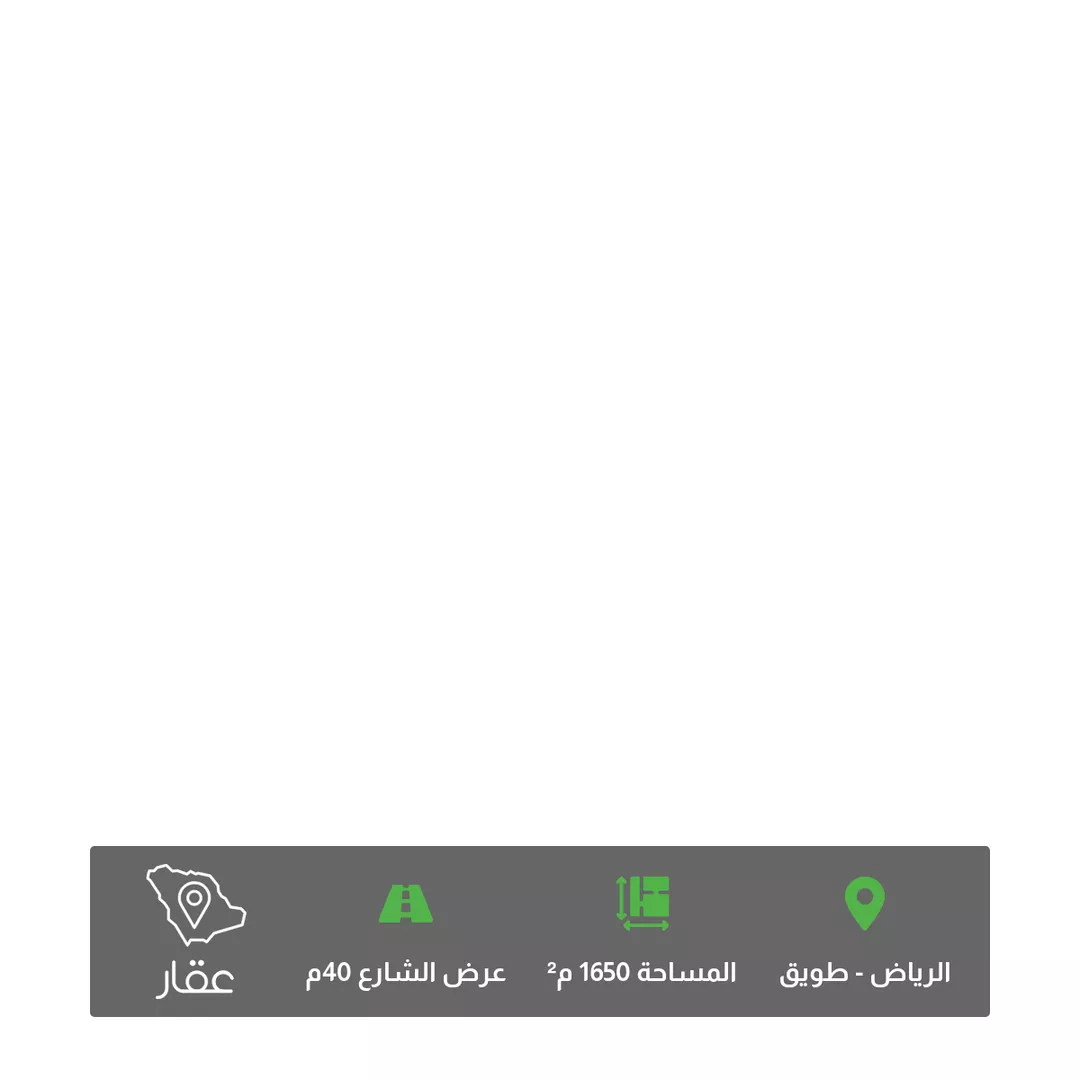أرض للبيع في شارع الذهبي, حي طويق, مدينة الرياض, منطقة الرياض 1 صورة