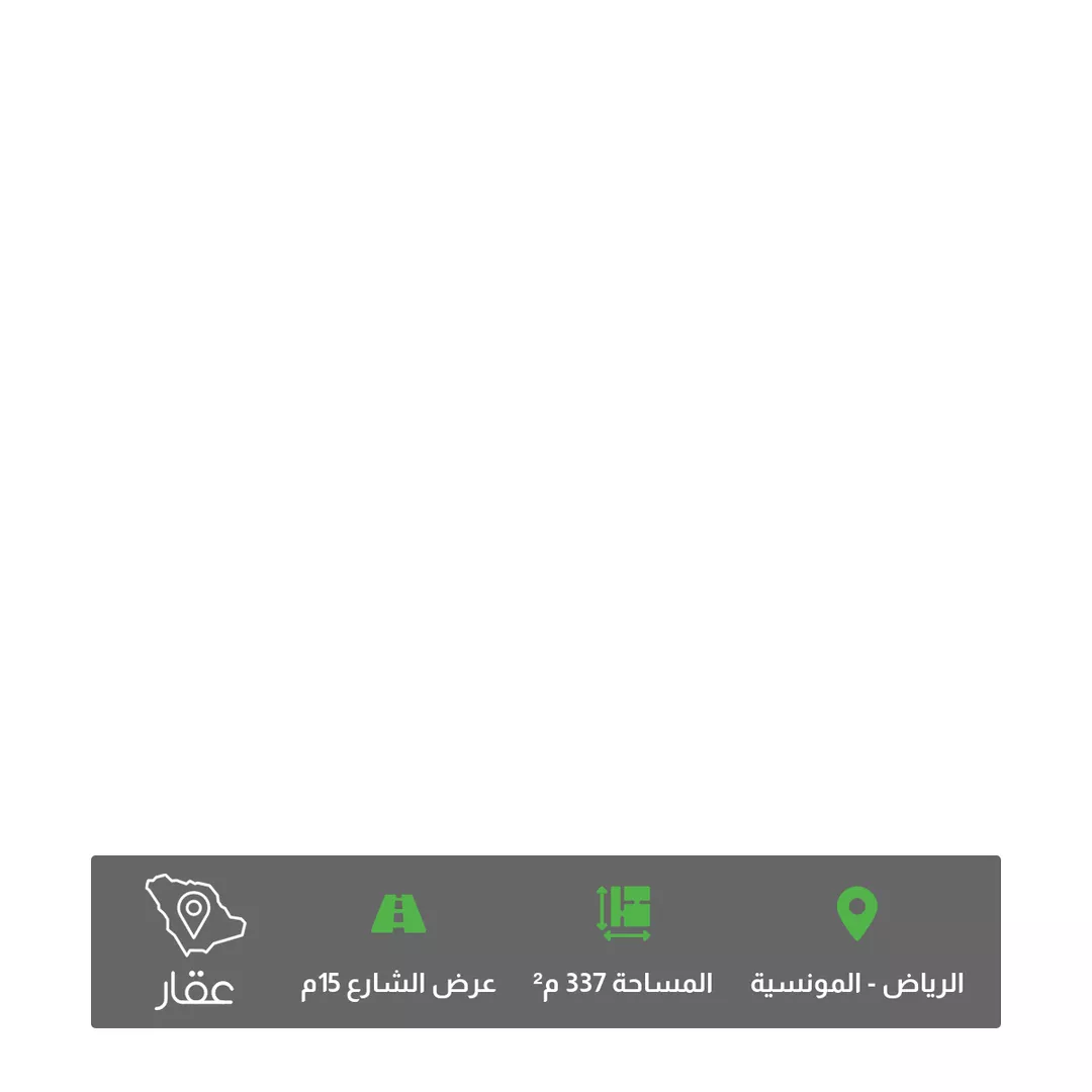 أرض للبيع في شارع رقم 395, حي المونسية, مدينة الرياض, منطقة الرياض 1 صورة