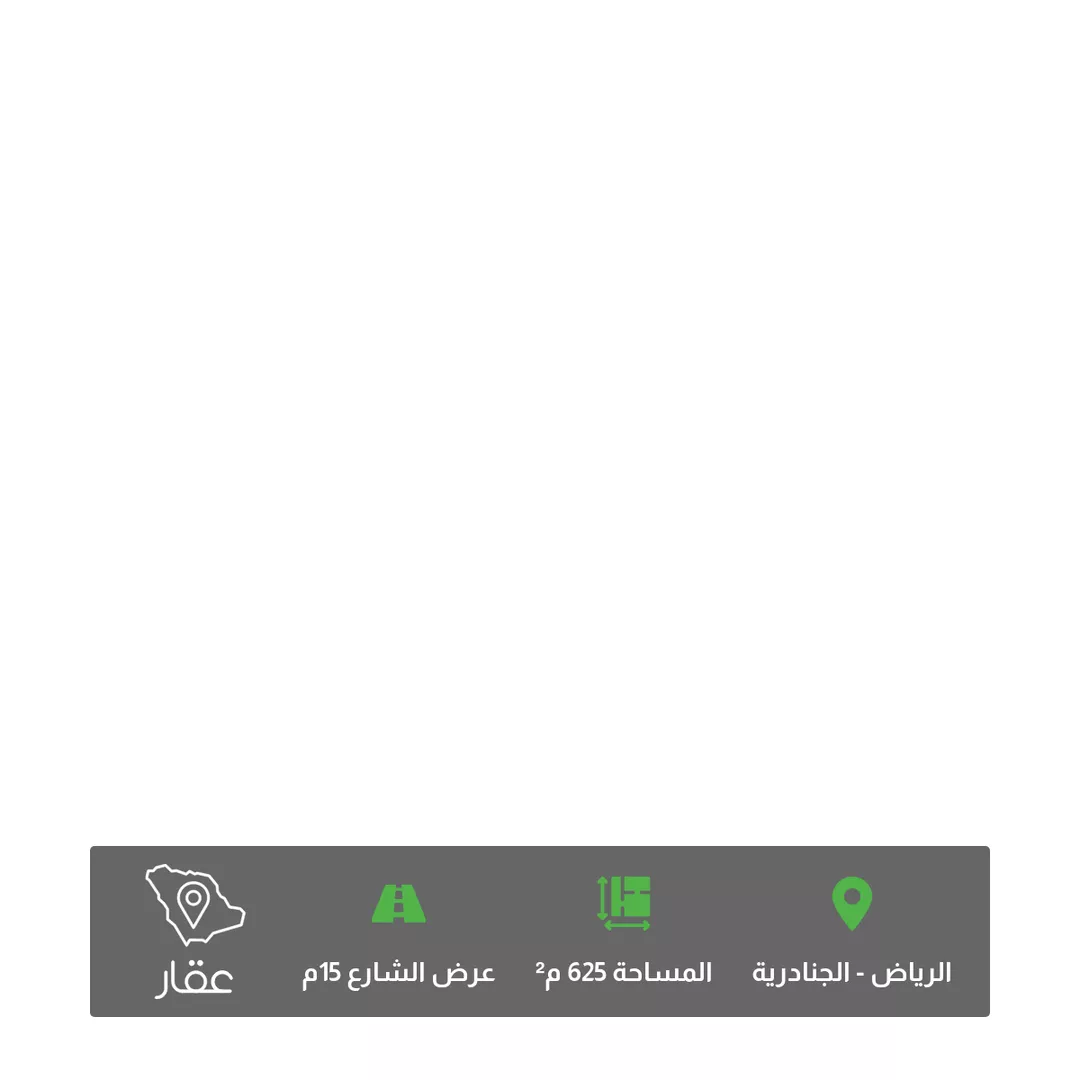 أرض للبيع في حي الجنادرية, مدينة الرياض, منطقة الرياض 1 صورة