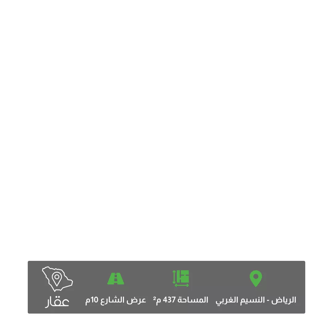 أرض للبيع في شارع معاوية الدؤلي ، حي النسيم الغربي ، الرياض ، منطقة الرياض 1 صورة