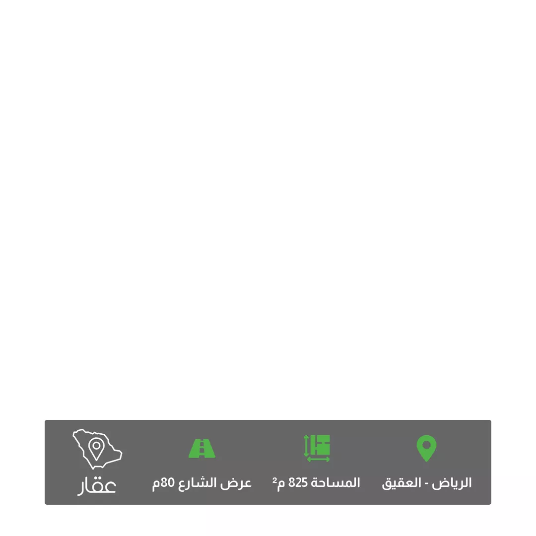 أرض للبيع في شارع طريق الملك فهد الفرعي, حي العقيق, مدينة الرياض, منطقة الرياض 1 صورة