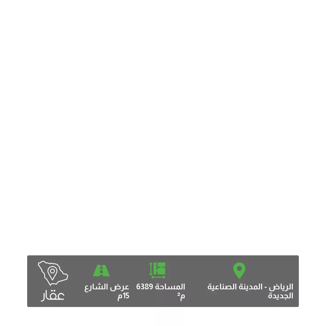 أرض للبيع في شارع ابي عبدالله الحسيني, حي المصفاة, مدينة الرياض, منطقة الرياض 1 صورة