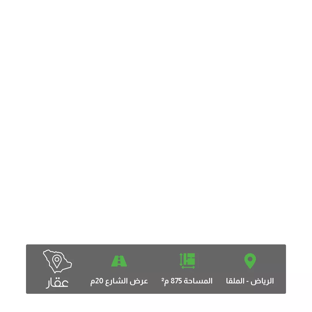 أرض للبيع في شارع 487, حي الملقا, مدينة الرياض, منطقة الرياض 1 صورة