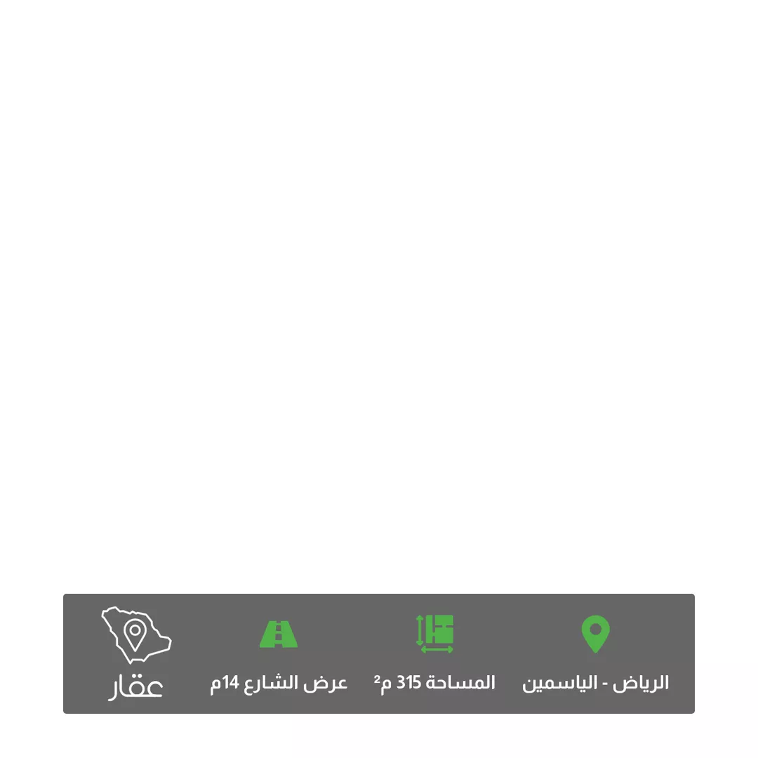 أرض للبيع في شارع السفانية, حي الياسمين, مدينة الرياض, منطقة الرياض 1 صورة