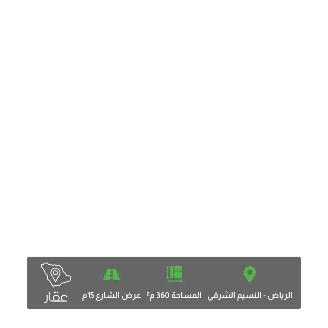 أرض للبيع في شارع شجاع بن أسلم, حي النسيم الشرقي, مدينة الرياض, منطقة الرياض 1 صورة