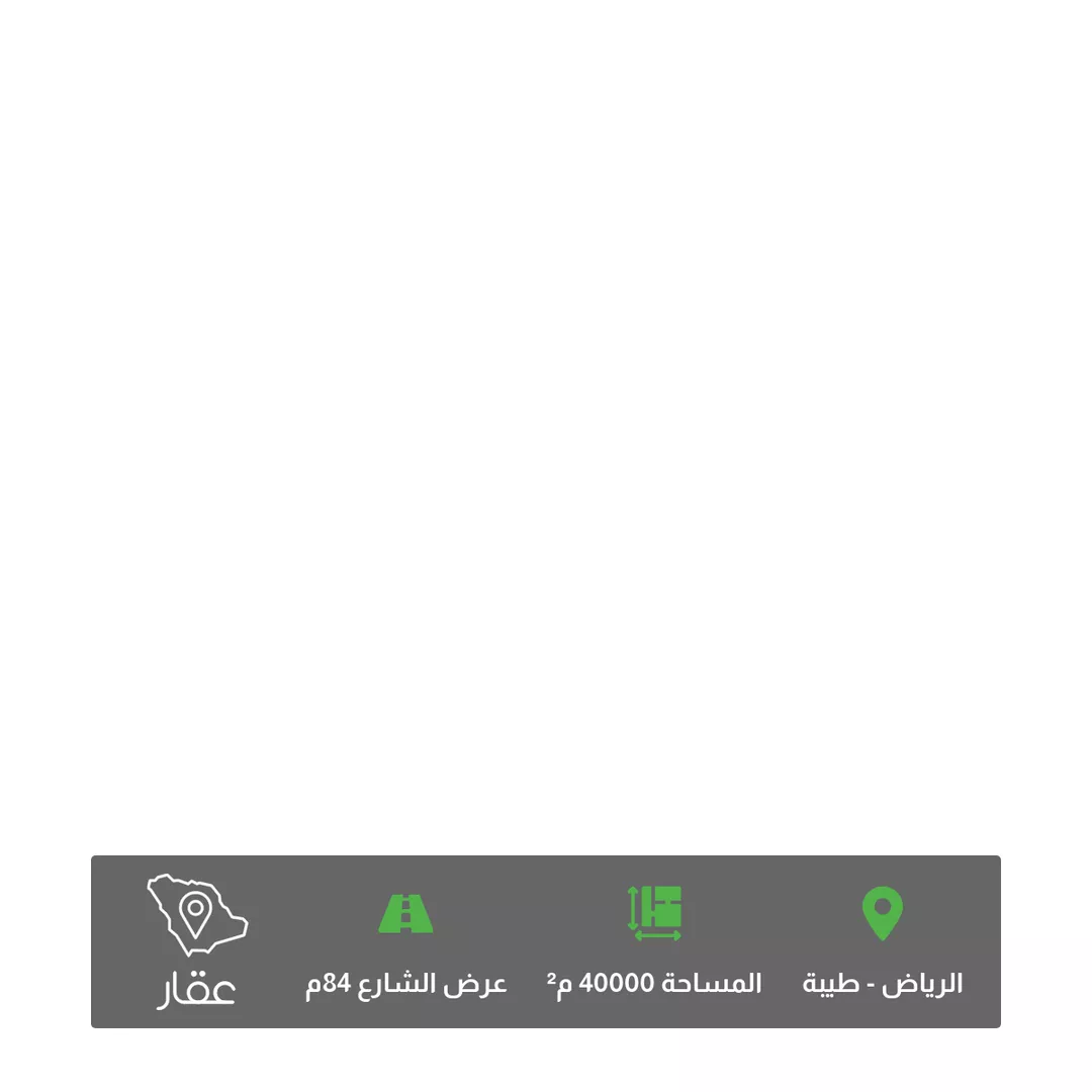 أرض للبيع في شارع الخرج, حي طيبة, مدينة الرياض, منطقة الرياض 1 صورة