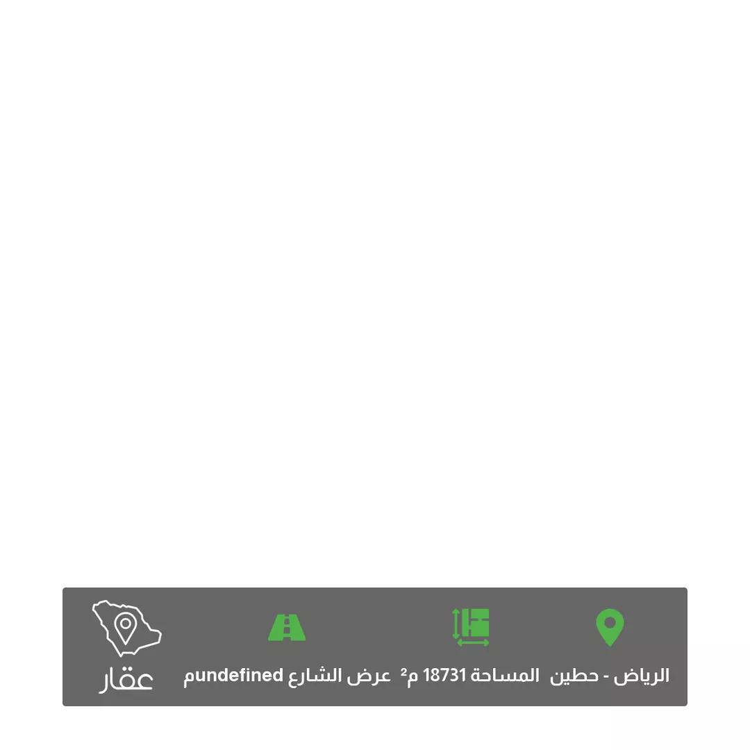 أرض للبيع في حي حطين ، الرياض ، منطقة الرياض 1 صورة