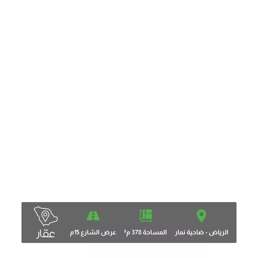 أرض للبيع في شارع أبي عويدين ، حي ضاحية نمار ، الرياض ، منطقة الرياض 1 صورة