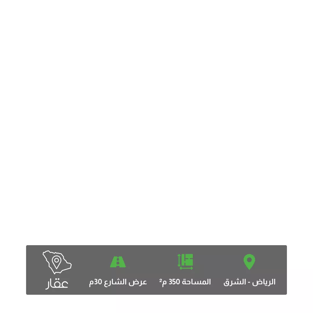 أرض للبيع في شارع المرجان , حي المرجان, مدينة الرياض, منطقة الرياض 1 صورة