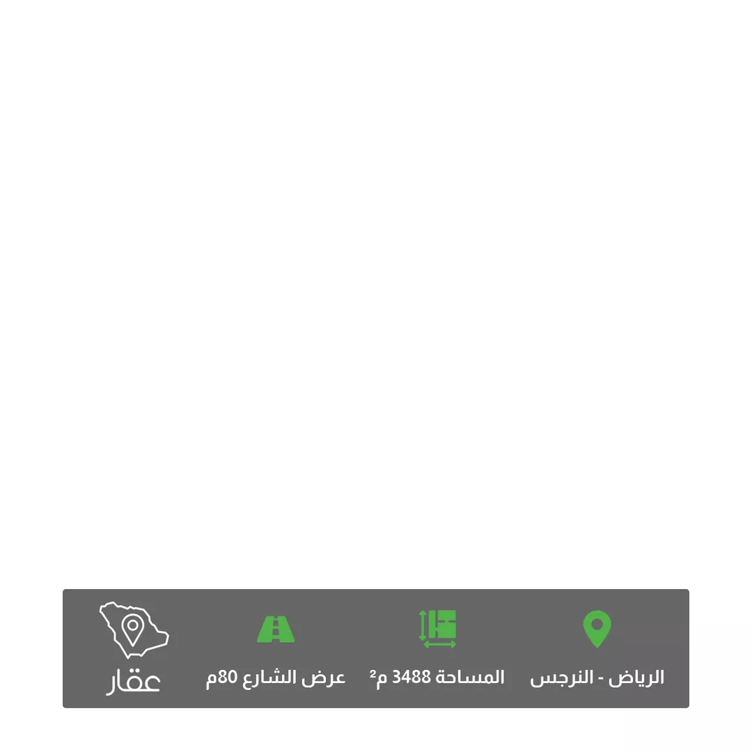 أرض للبيع في شارع عثمان بن عفان, حي النرجس, مدينة الرياض, منطقة الرياض 1 صورة