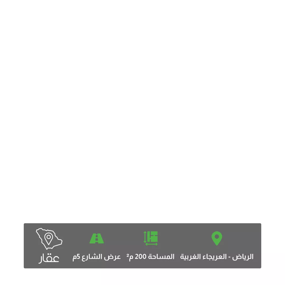 أرض للبيع في حي العريجاء الغربية ، الرياض ، منطقة الرياض 1 صورة
