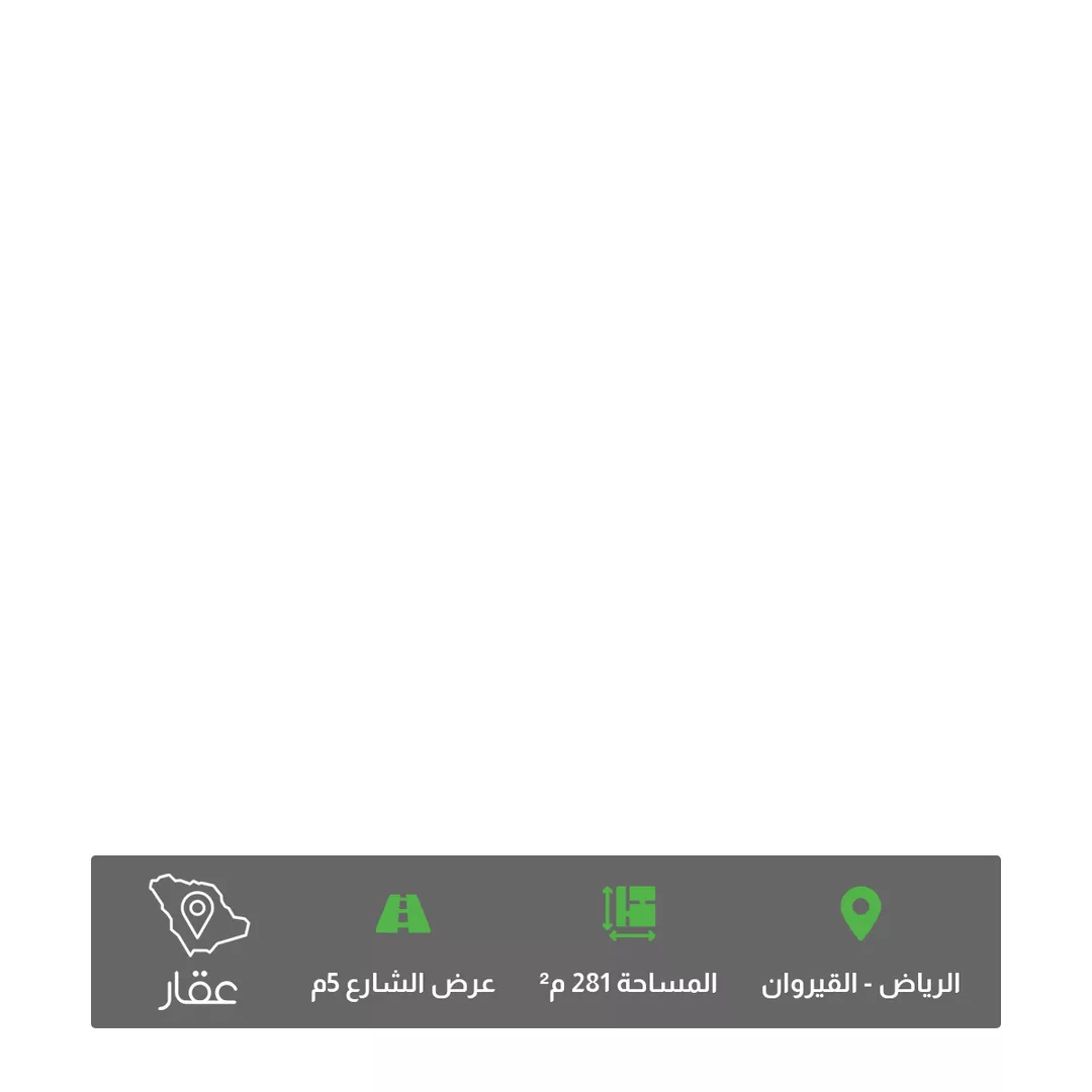 أرض للبيع في حي ، شارع أبي جعفر الكاتب ، حي القيروان ، الرياض ، منطقة الرياض 1 صورة