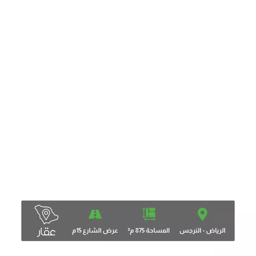 أرض للبيع في شارع إبراهيم بن عمر الدميري, حي النرجس, مدينة الرياض, منطقة الرياض 1 صورة