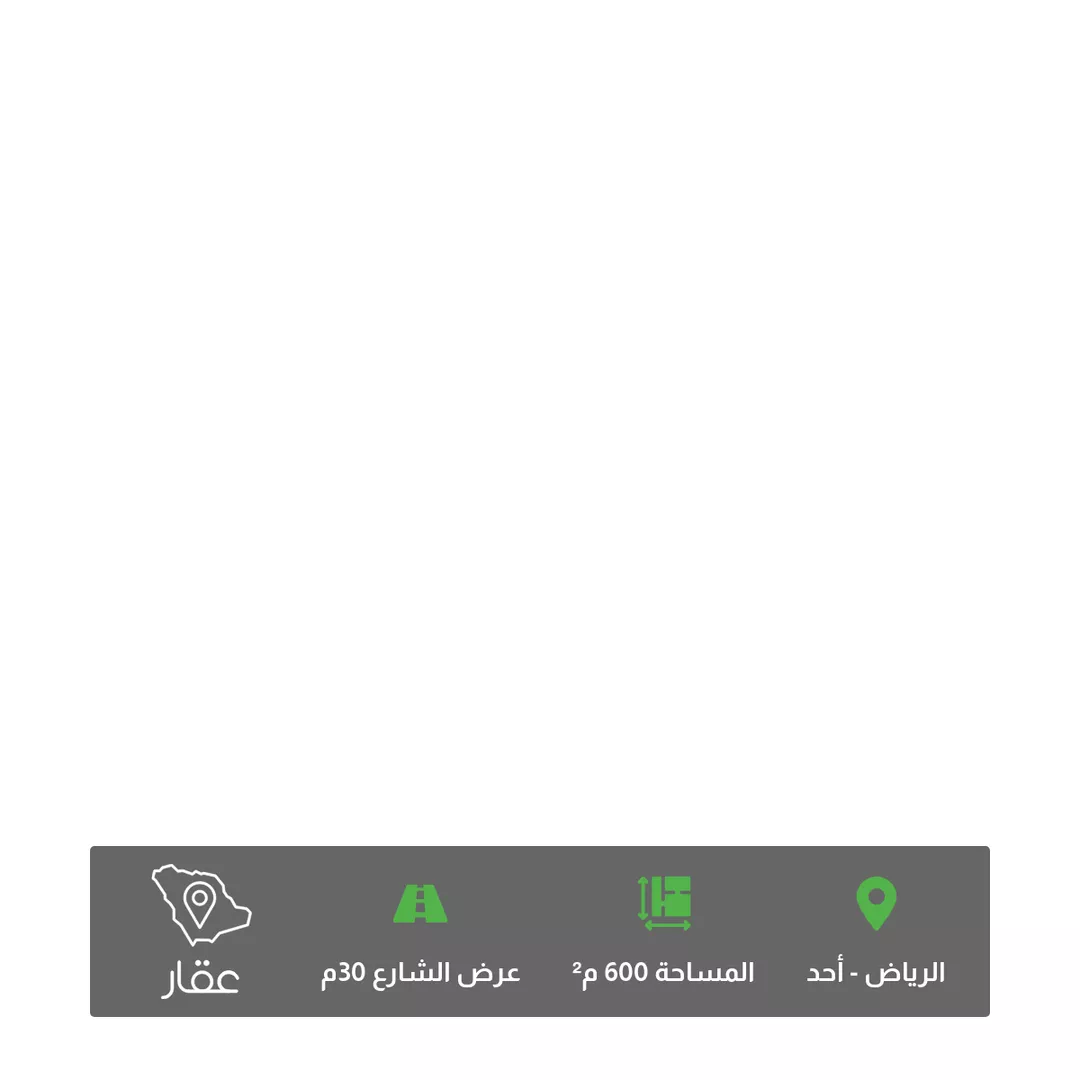 أرض للبيع في شارع البلسم, حي أحد, مدينة الرياض, منطقة الرياض 1 صورة