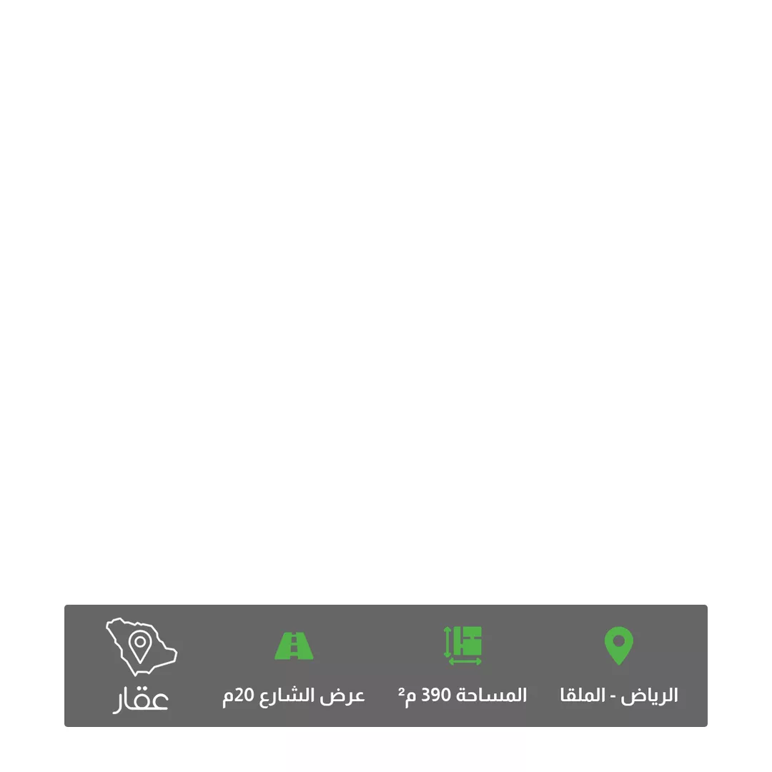 أرض للبيع في شارع رقم 235, حي الملقا, مدينة الرياض, منطقة الرياض 1 صورة