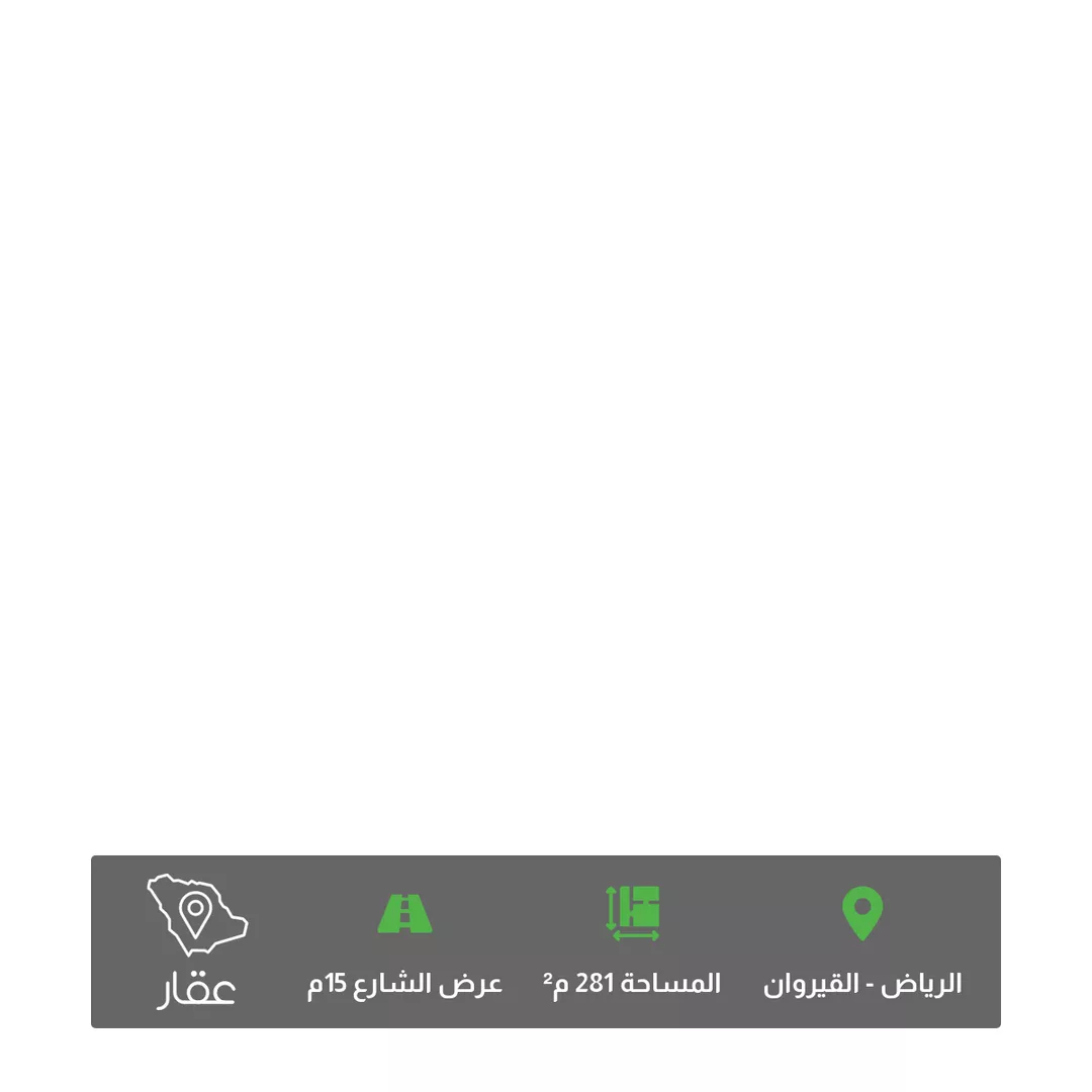 أرض للبيع في شارع حسين بن محمد العصامي, حي القيروان, مدينة الرياض, منطقة الرياض 1 صورة