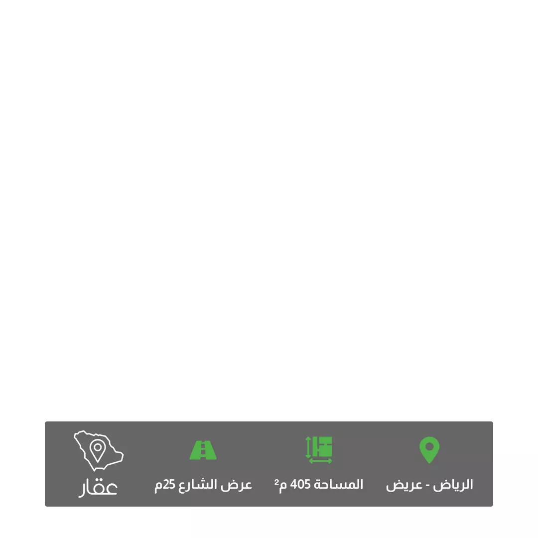 أرض للبيع في حي عريض, مدينة الرياض, منطقة الرياض 1 صورة