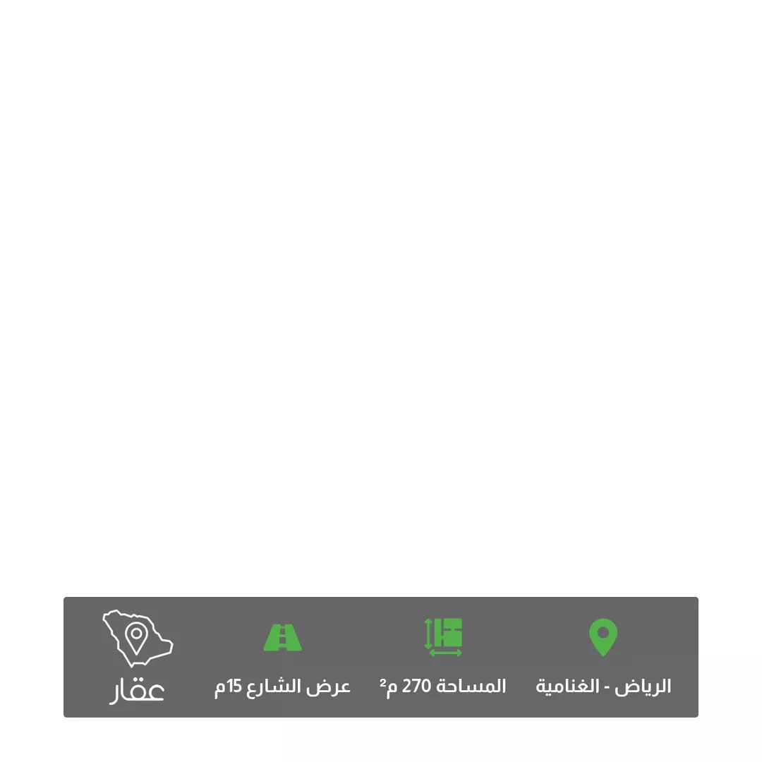 أرض للبيع في حي الغنامية, مدينة الرياض, منطقة الرياض 1 صورة