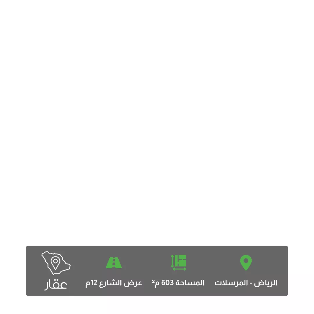 أرض للبيع في شارع أحمد الصواف, حي المرسلات, مدينة الرياض, منطقة الرياض 1 صورة