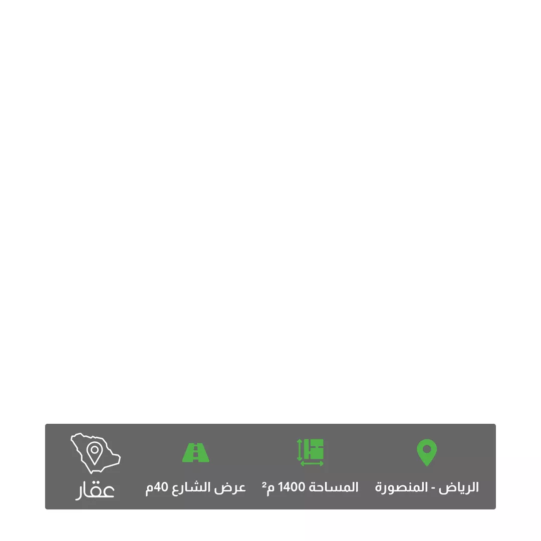 أرض للبيع في شارع الدائري الجنوبي الفرعي, حي المنصورة, مدينة الرياض, منطقة الرياض 1 صورة