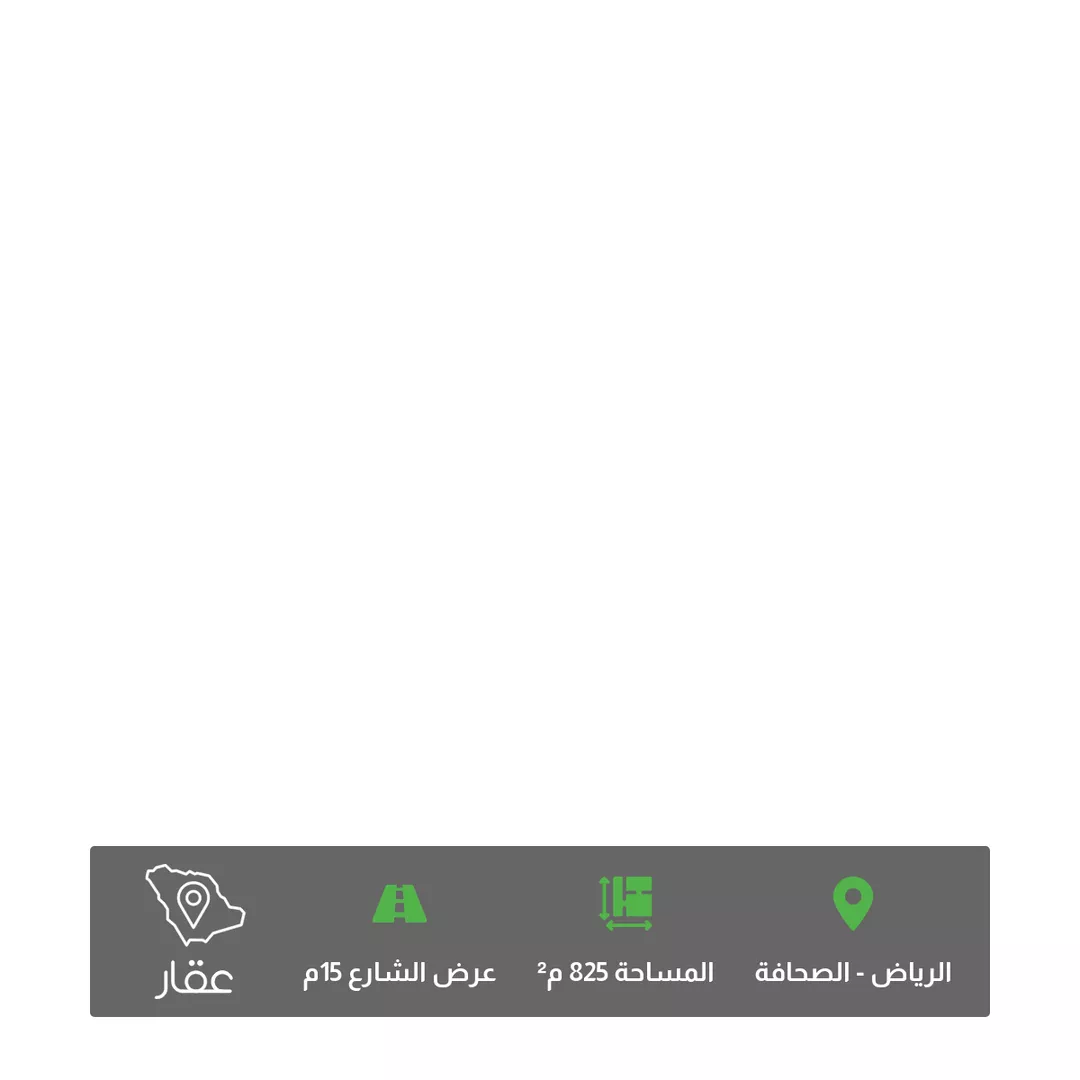 أرض للبيع في شارع بارق, حي الصحافة, مدينة الرياض, منطقة الرياض 1 صورة