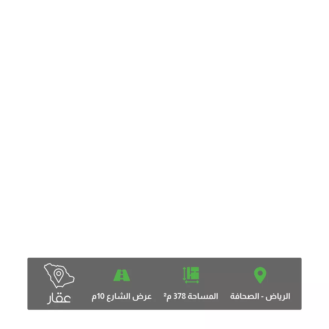 أرض للبيع في شارع النعيرية, حي الصحافة, مدينة الرياض, منطقة الرياض 1 صورة