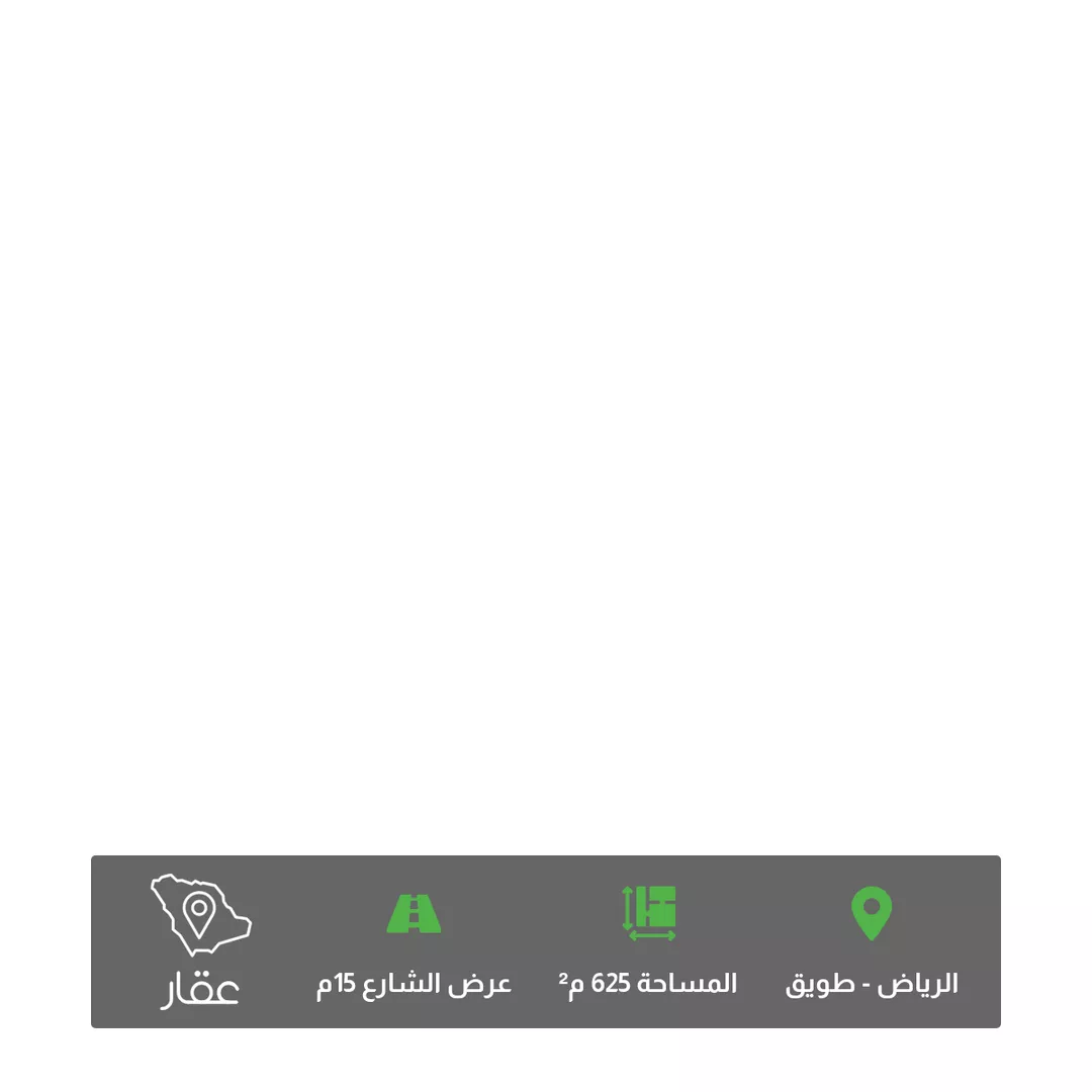 أرض للبيع في شارع نجم الدين الأيوبي الفرعي ، حي طويق ، الرياض ، منطقة الرياض 1 صورة