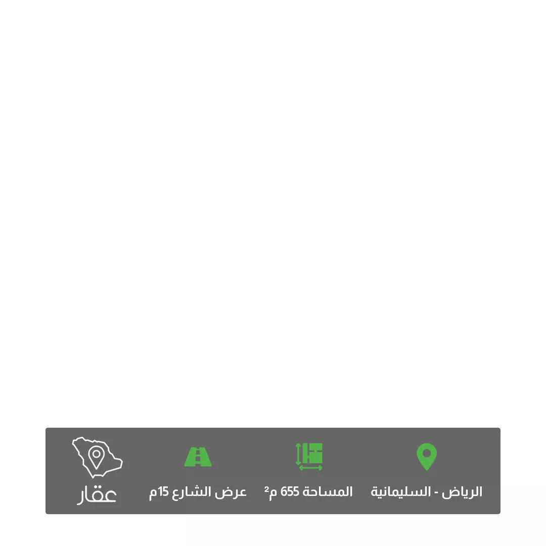 أرض للبيع في شارع أبي الندى, حي السليمانية, مدينة الرياض, منطقة الرياض 1 صورة
