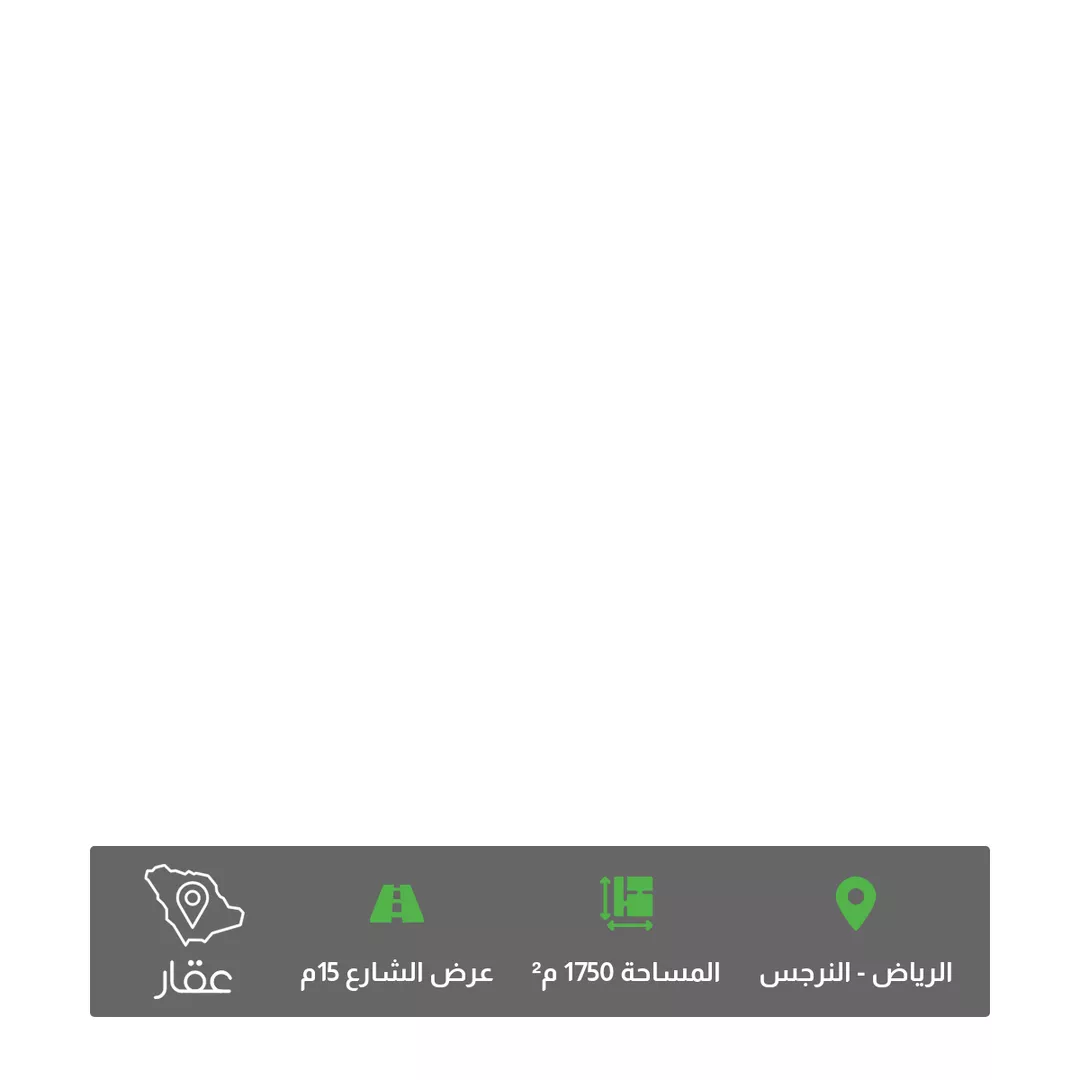 أرض للبيع في شارع ابن أبي عرفة, حي النرجس, مدينة الرياض, منطقة الرياض 1 صورة