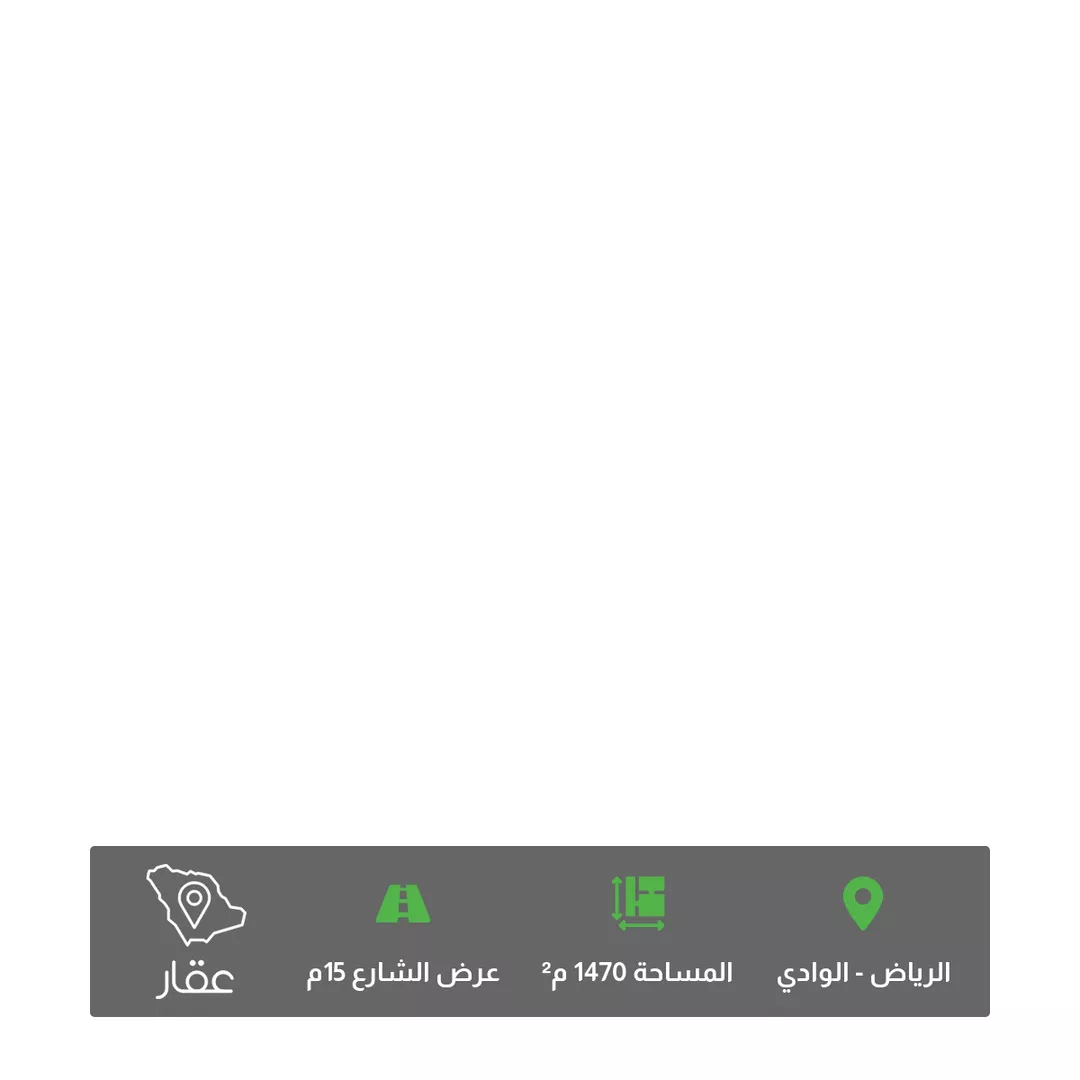 أرض للبيع في شارع مشرق, حي الوادي, مدينة الرياض, منطقة الرياض 1 صورة