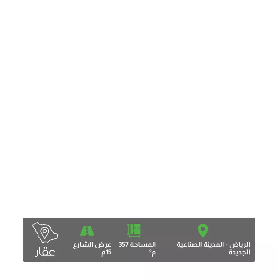 أرض للبيع في شارع 3880/1 مخطط, حي المصفاة, مدينة الرياض, منطقة الرياض 1 صورة