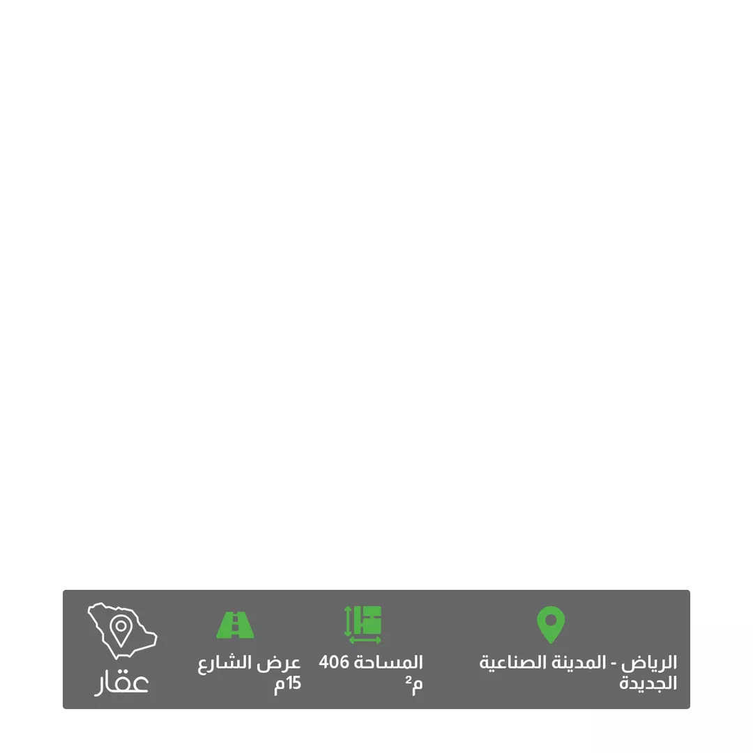 أرض للبيع في شارع الأمين محمد الضرير, حي المصفاة, مدينة الرياض, منطقة الرياض 1 صورة