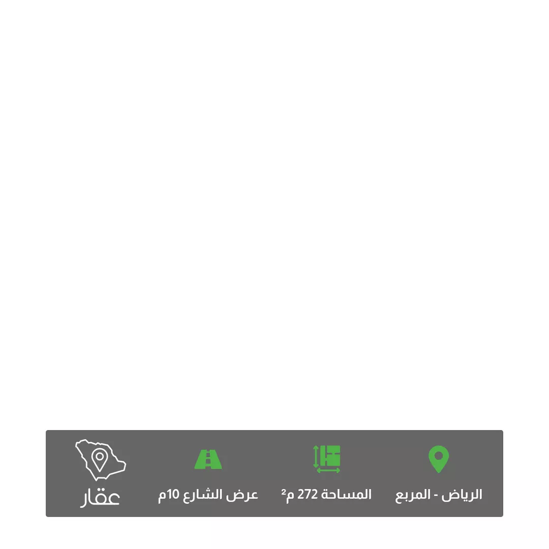 أرض للبيع في شارع سعود الحبشي, حي المربع, مدينة الرياض, منطقة الرياض 1 صورة