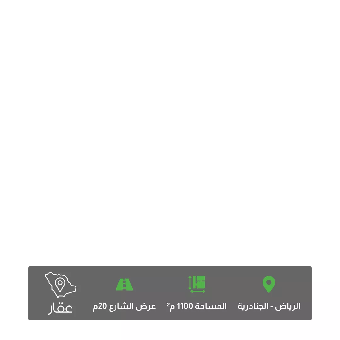 أرض للبيع في شارع العطارة, حي الجنادرية, مدينة الرياض, منطقة الرياض 1 صورة