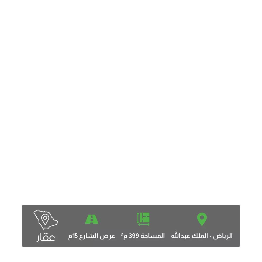 أرض للبيع في شارع رقم 2, حي الملك عبدالله, مدينة الرياض, منطقة الرياض 1 صورة