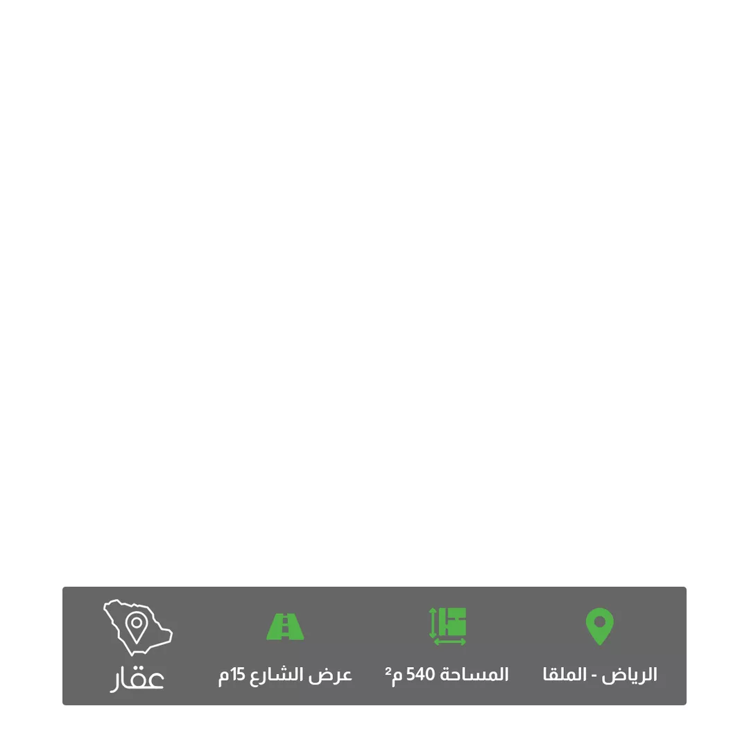 أرض للبيع في شارع رقم 322, حي الملقا, مدينة الرياض, منطقة الرياض 1 صورة