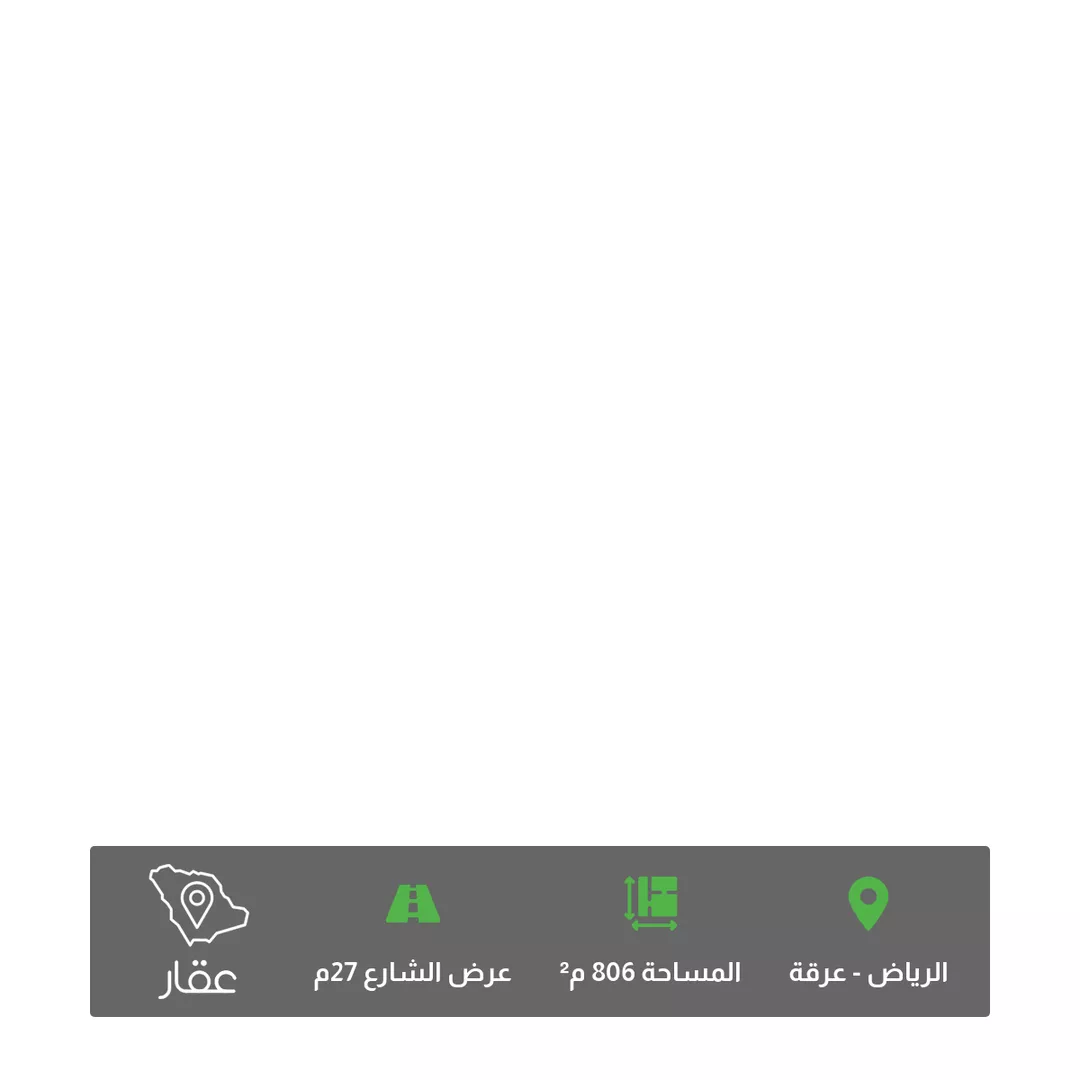 أرض للبيع في شارع بديعة, حي عرقة, مدينة الرياض, منطقة الرياض 1 صورة