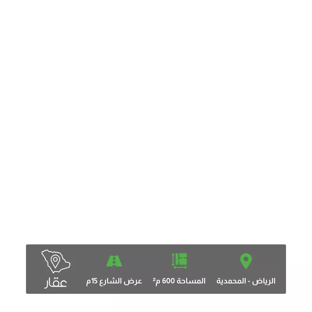 أرض للبيع في شارع أبي المنصور, حي المحمدية, مدينة الرياض, منطقة الرياض 1 صورة
