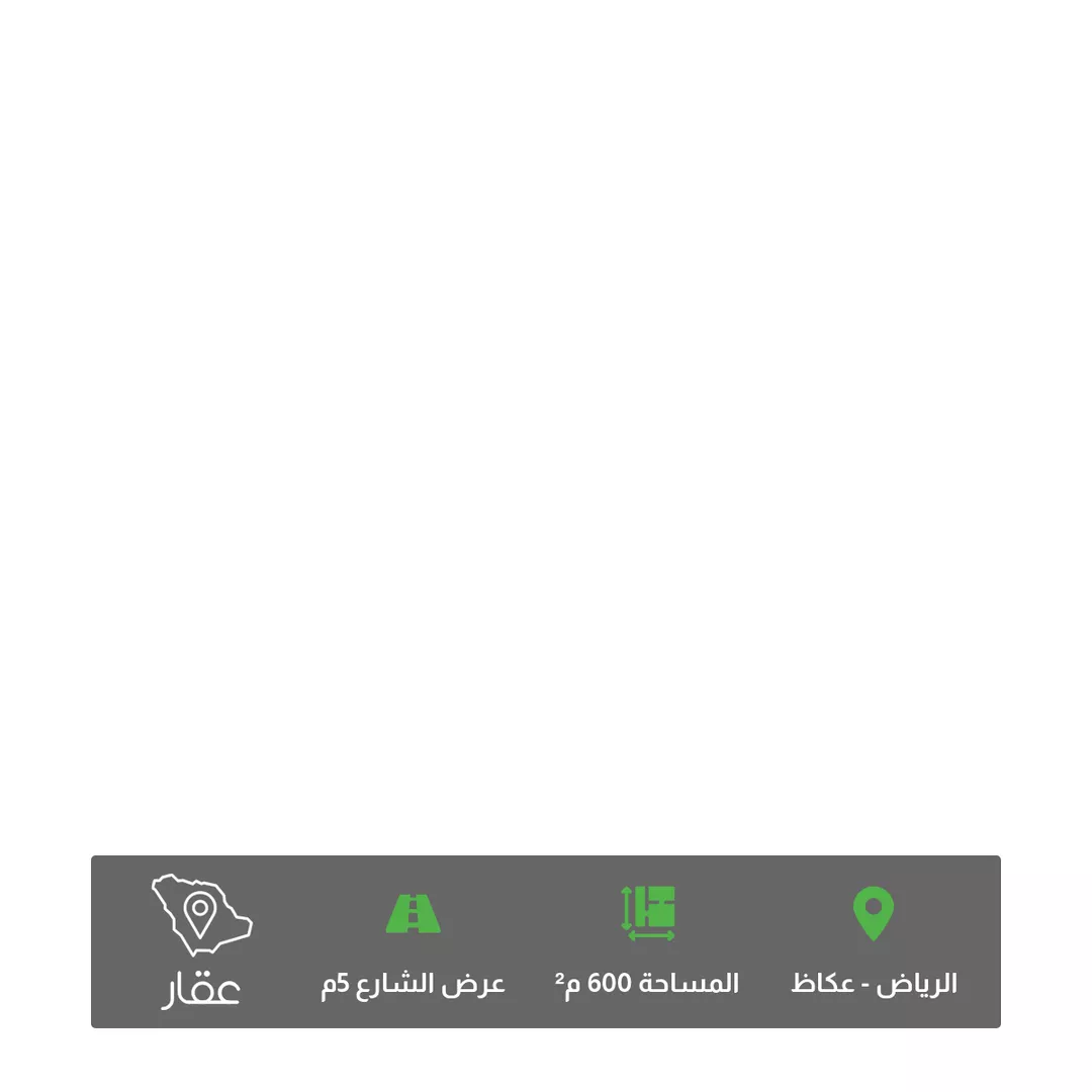 أرض للبيع في شارع سراج ششة ، حي عكاظ ، الرياض ، منطقة الرياض 1 صورة