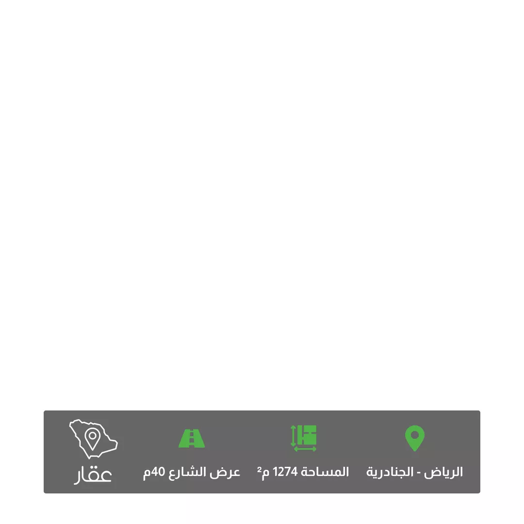 أرض للبيع في حي الجنادرية, مدينة الرياض, منطقة الرياض 1 صورة